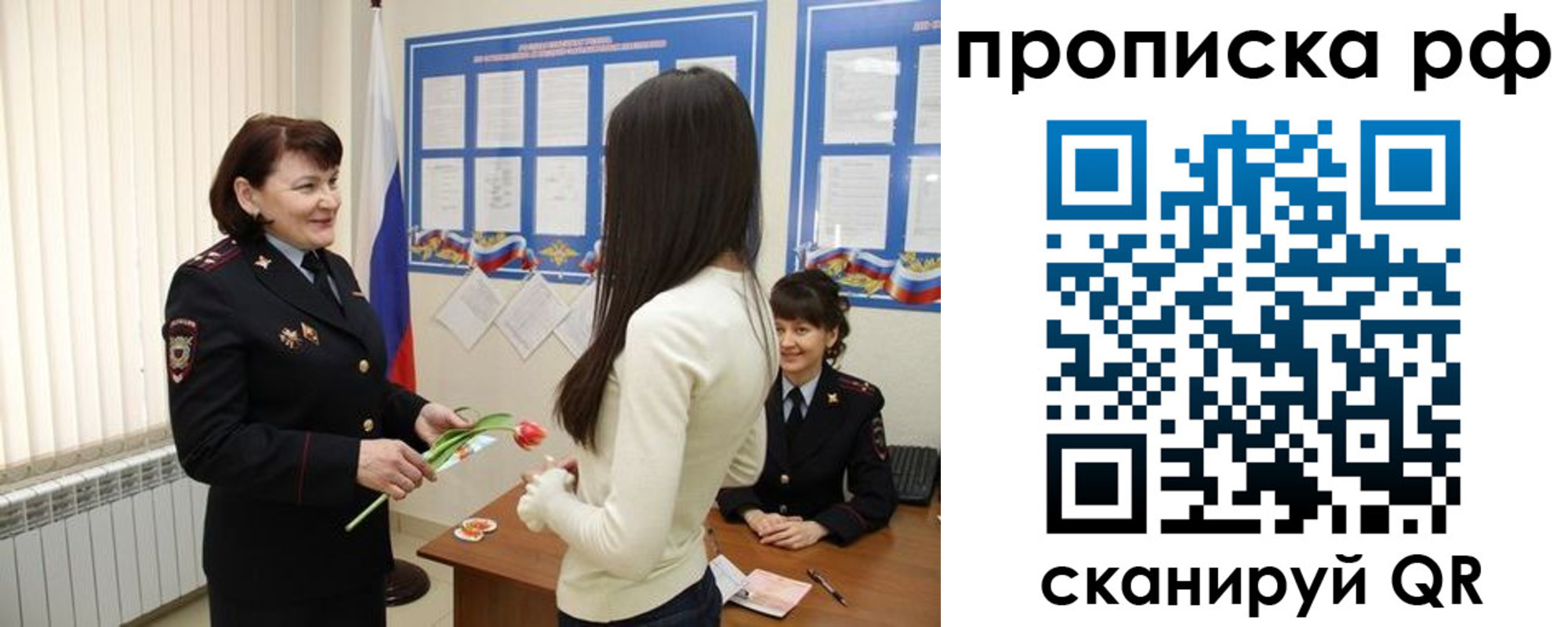 прописка в квартире в Ессентуках