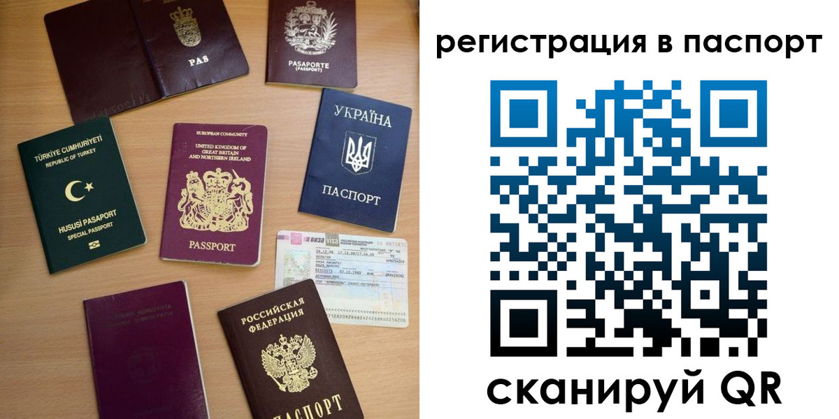 прописка поиск в Ессентуках