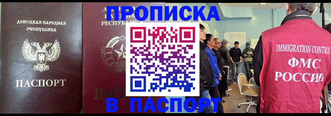 прописка регистрация в Ессентуках