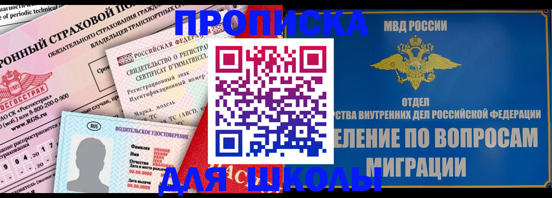 прописка для кредита в Ессентуках