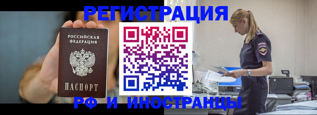 временная регистрация для всех в Ессентуках