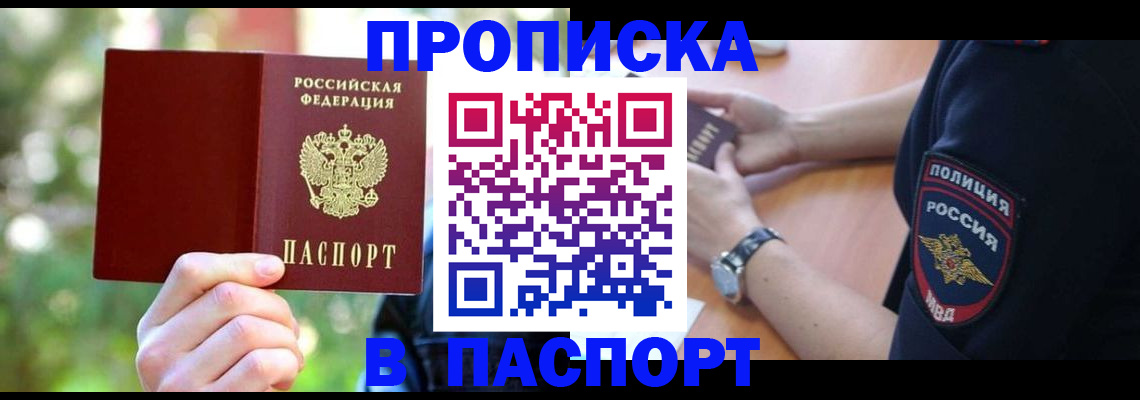 пропишу в квартире в Ессентуках