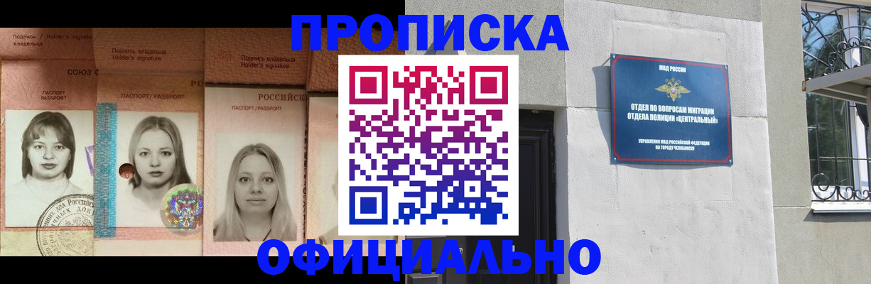 прописка для школы в Ессентуках