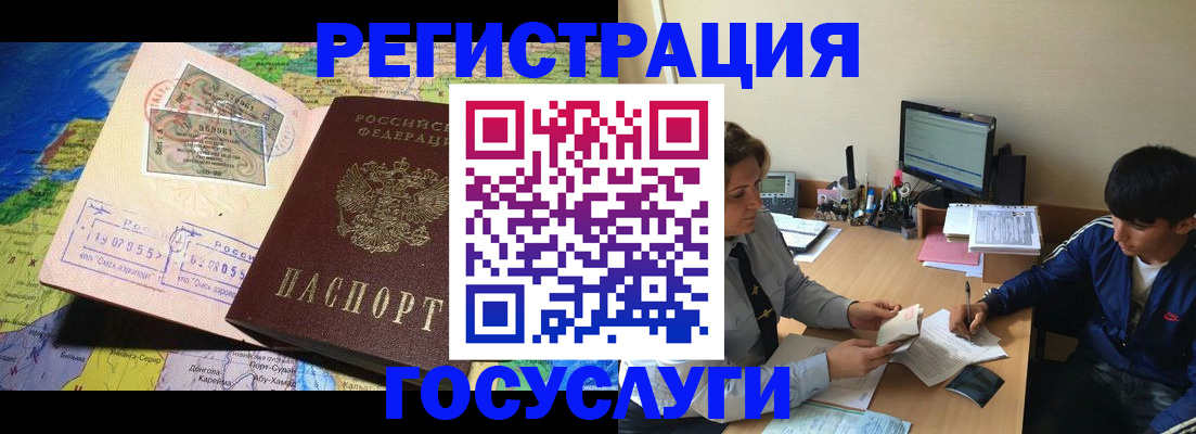 временная регистрация в Ессентуках